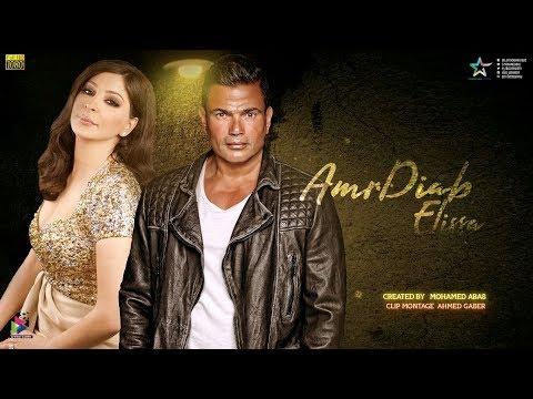 حصريا كليب ديويتو عمرو دياب و اليسا 2020 Duet Amr Diab Ft Elissa 