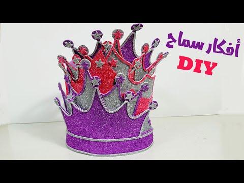 كيفية صنع تاج من الفوم بأشكال مختلفة، تاج من ورق الأوريجامي DIY 