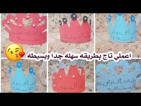 كيفية صنع تاج للأطفال للمناسبات الخاصة وأعياد الميلاد. DIY تاج اوريغامي صنع تاج من الورق خطوة سهلة 