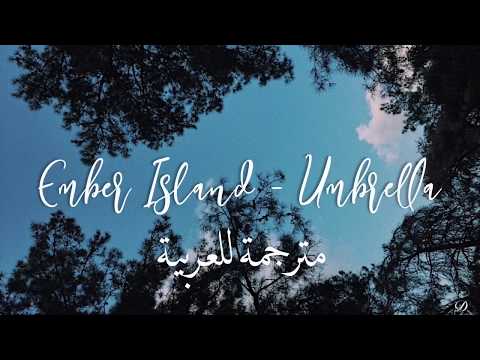 Ember Island Umbrella Arabic Sub 