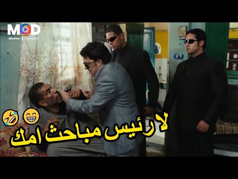 عينوك رئيسا لمباحث العاصمة لأكثر من ربع ساعة من الضحك مع عمرو عبد الجليل 