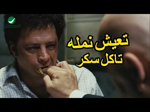 يا لها من عسل، يا لها من روح، أمك. أقوى مشهد لعمرو عبد الجليل أثناء التحقيق معه من قبل أمن الدولة. 