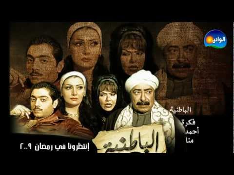 أغنية الباطنية أغنية من مسلسل باطنية ومنار وأحمد فلوكس 