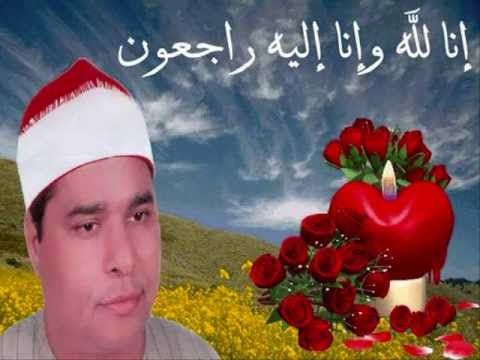 ما كان محمد أبا أحد من رجالكم للقارئ محمد الليثي 