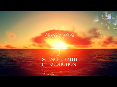 موسيقى العلم والإيمان بصوت الكمان Science Faith Music 