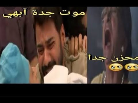 مسلسل مكانك في القلب ج4 الحلقه الاخيره موت جده ابهي 