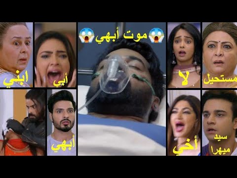 مسلسل مكانك في القلب الجزء السابع الحلقة الاخيرة موت ابهي وخطف براجيا 