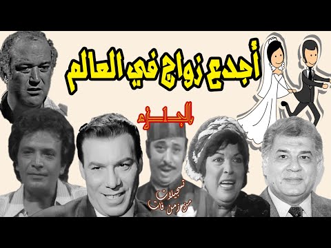 المسلسل الإذاعي أفضل جواز سفر في العالم لفريد شوقي حسن حسني الجزء الأول 