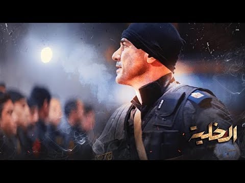 فيلم الخليه كامل احمد عز 2017 حصريا HD 