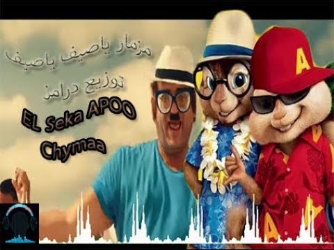 لأصحاب الدي جي ياسيف ياسيف توزيع طبول السيد حماد العالمية 2019 