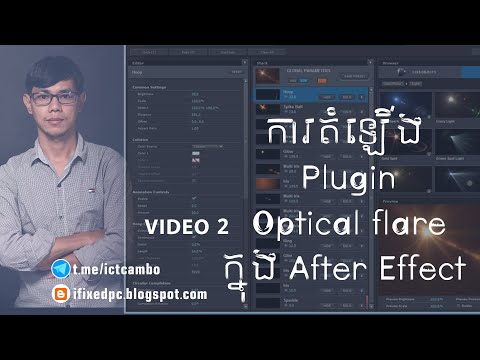 Kong Kimhov How To Setup Plugin Optical Flare With After Effect 2022 