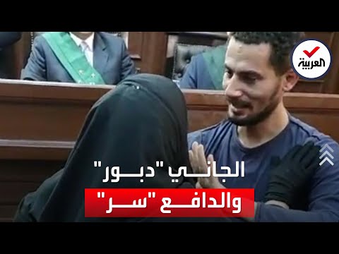اعترافات دبور سفاح الإسماعيلية تصدم الشارع المصري 