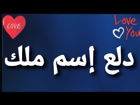 اسم ملاك 