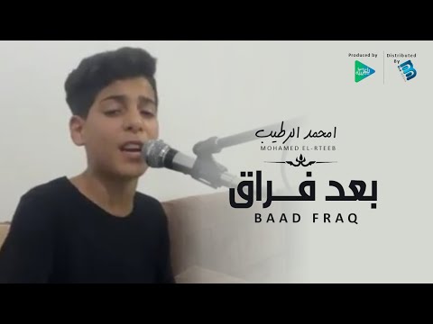 امحمد الراتب بعد الانفصال الجديد 2021 