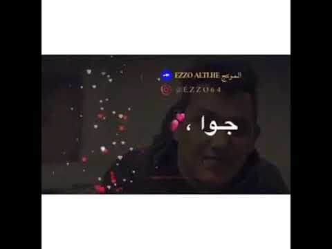 يا جرح سنيني تعال اشفيني عموري الرملي مرسكوي ليبي 2022 