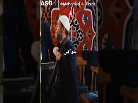 الشيخ عرابي توشكا اشجان 