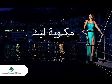 اليسا مكتوبة الكراث مع كلمات اليسا مكتوبة الكراث مع كلمات 