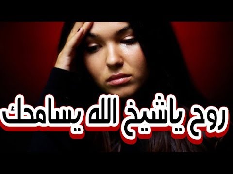 الاغنية التي ستحطم مسارح وأعراس مصر 2019 اذهب يا شيخ الله يسامحك اغنية حزينة ميشو جمال 