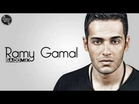 رامى جمال ماكنليش فى الغرام قبلك Ramy Gamal Makanlesh 