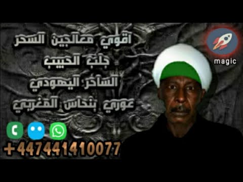 الدفع للساحر السفلي بعد النتيجة 00447451233655 