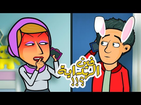 لما تكلم حبيبتك بعد ماخلعت منها في الفلانتين اشروفه الدمياطي 