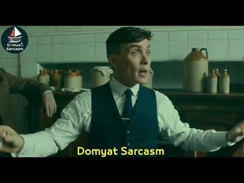 Peaky Blinders على طريقه دمياط 