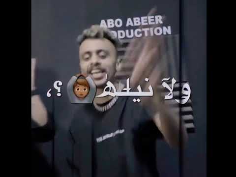 احمد موزه وكزبره انت ولا جامد ولا نيله انت ملكش طلب دارى خبيتك التقيله ولا ليك عازه ولا ليك قيمه 