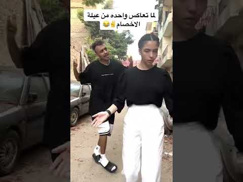 انت ولا جامد ولا نيلة 