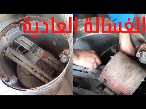 الغسالة العادية تصدر صوتاً عالياً ومزعجاً، والسبب هو تلف الموتور 