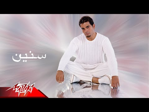Senen Amr Diab سنين عمرو دياب 