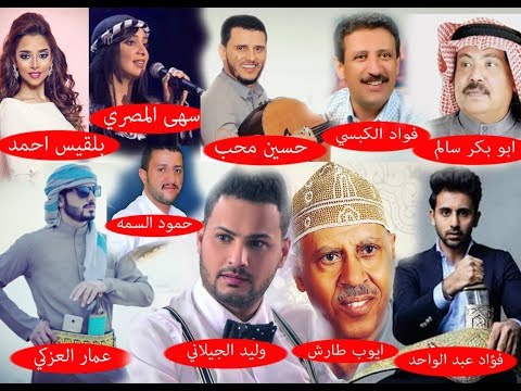 افضل 10 عشره فنانين يمنيين وافضل اغاني لهم 