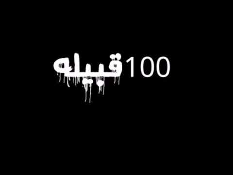 اسماء القبائل اليمن 100 