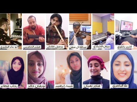 ميدلي اغاني الراحل محمد سعد عبدالله اداء نخبة من فنانات اليمن فن يمني عن بعد 2 