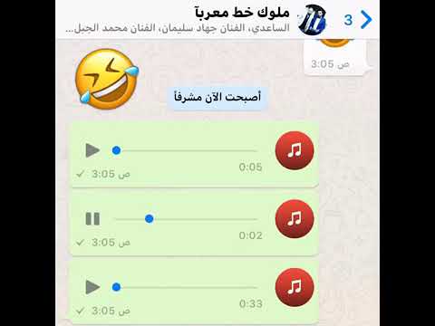 محادثات واتس اب مضحكة جدا 