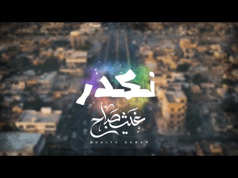 نحن مستاءون 