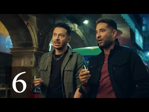 الحلقة السادسة من مسلسل مصطفي شعبان وعمرو سعد رمضان 2021 