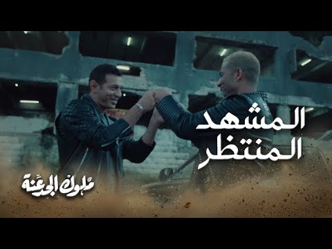 المشهد المتوقع في ملوك جدعانة 