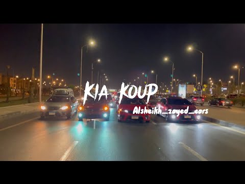 ايڤنت كيا كوبيه فى الشيخ زايد Event Kia Koup In Alsheikh Zayed City 