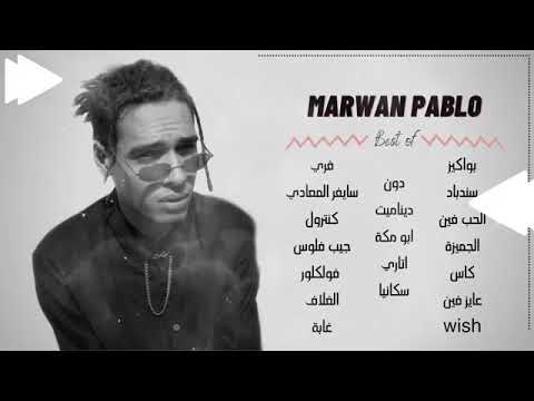 2022Best Of Marwan Pablo جميع اغاني مروان بابلو 