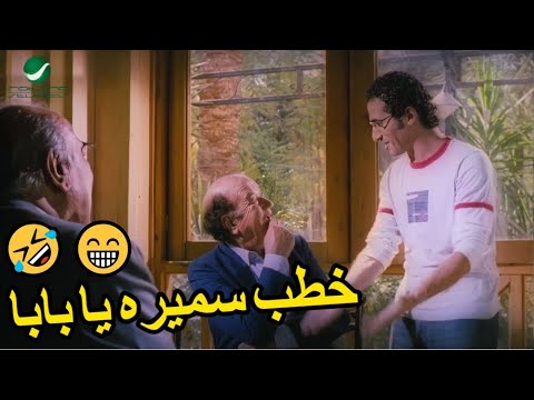 هو خطاب الواد شكري السيد الذي سيضحكك مع كوميديا ​​أحمد حلمي وحسن حسني في زكي شان 