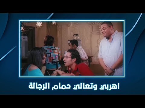 أجمد اللقطات الكوميدية لـ أحمد حلمي في فيلم زكي شان 