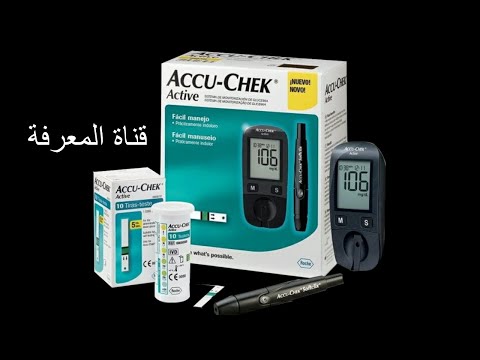 How To Use Accu Chek Instant كيف تستعمل جهاز قياس تحلون الدم أو السكري 
