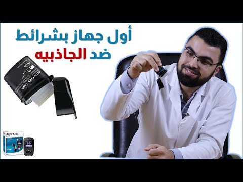 أفضل جهاز لمرض السكري لعام 2021. مراجعة كاملة لجهاز Accu-Check Guide Unboxing الجديد كلياً. 