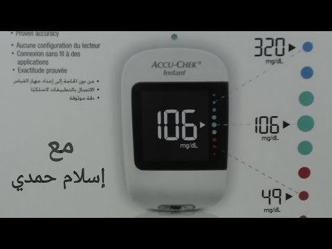 طريقة استخدام جهاز اكوا تشيك لقياس مستوي السكر في الدم 