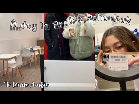 A Day In Arabic School Vlog 1 يوم في المدرسة العربية 
