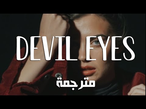 اغنية اجنبية حماسية Devil Eyes مترجمة Hippie Sabotage Devil Eyes LYRICS 