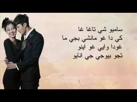 اغنية من المسلسل الكوري سيد الشمس طريقة النطق Touch Love 