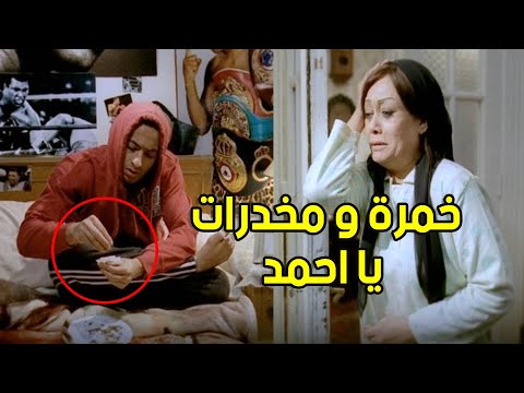 حماده هلال ينهار بعد فشل ارتباطه بنور في مشهد مؤثر وندم امه علي حاله بعد الفراق 