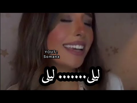 فرح كريم ليلى ليلى فرح كريم 