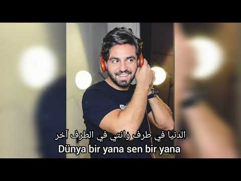 الاغنية التركيه ليلى مترجمه للمغني رينمان غيث مروان 